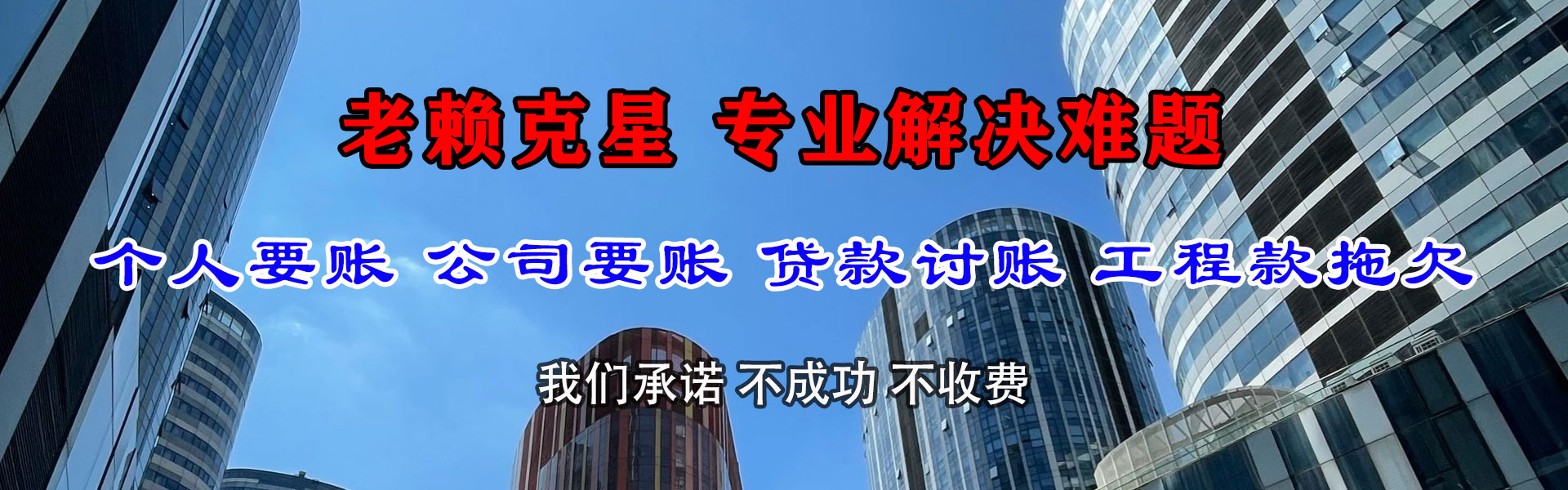 增城讨钱公司