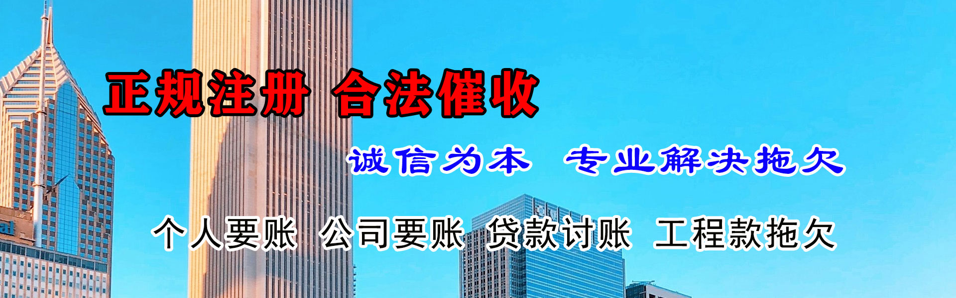 增城讨债公司