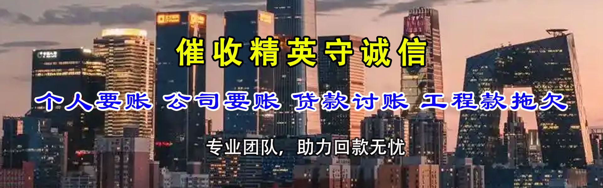 增城要账公司